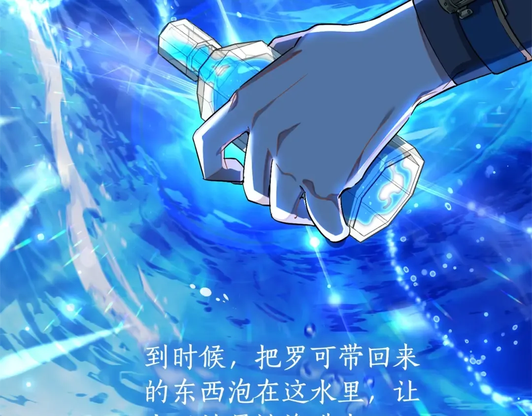 第71话 捡了个鲸 第147页