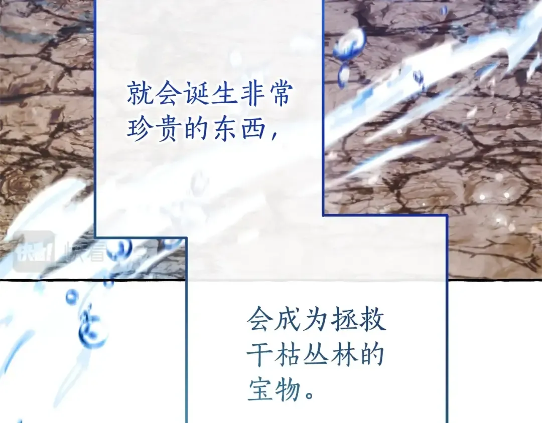 第71话 捡了个鲸 第149页