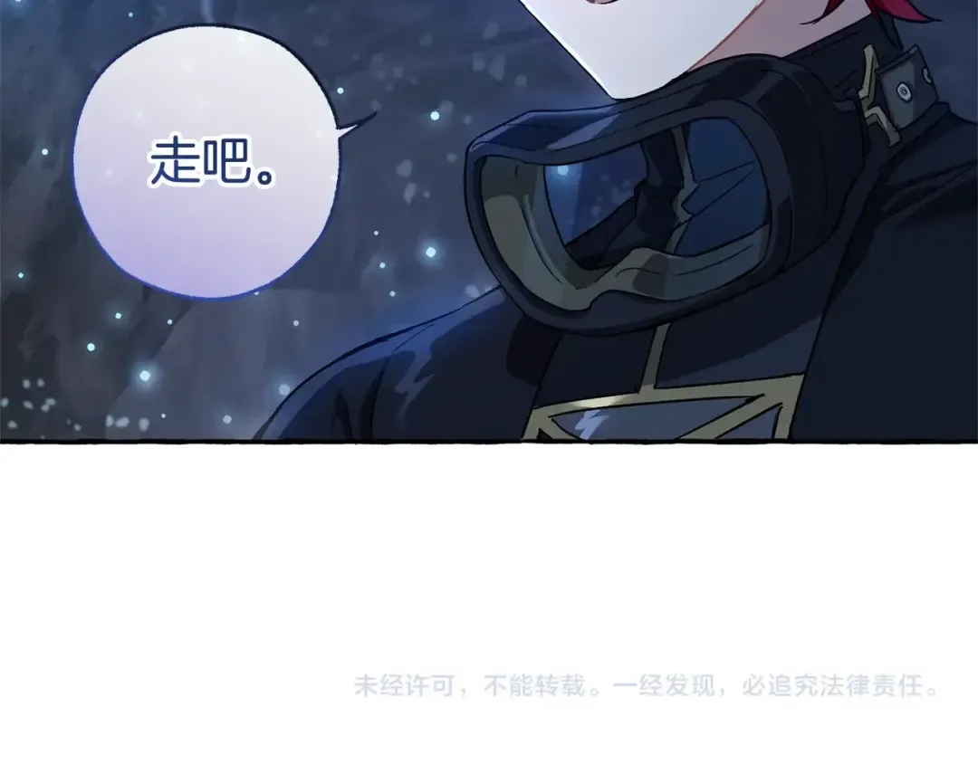 第71话 捡了个鲸 第159页