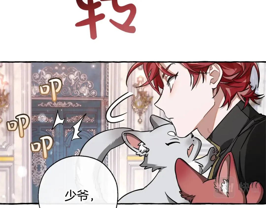 第72话 救你啊 第9页