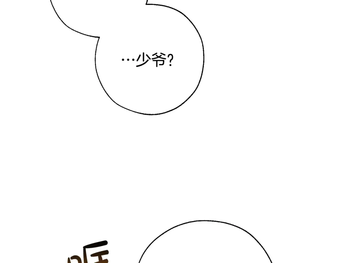 第72话 救你啊 第10页