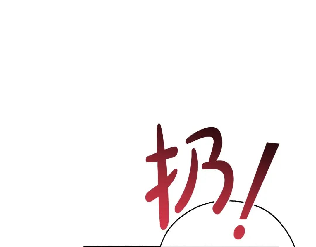 第72话 救你啊 第15页