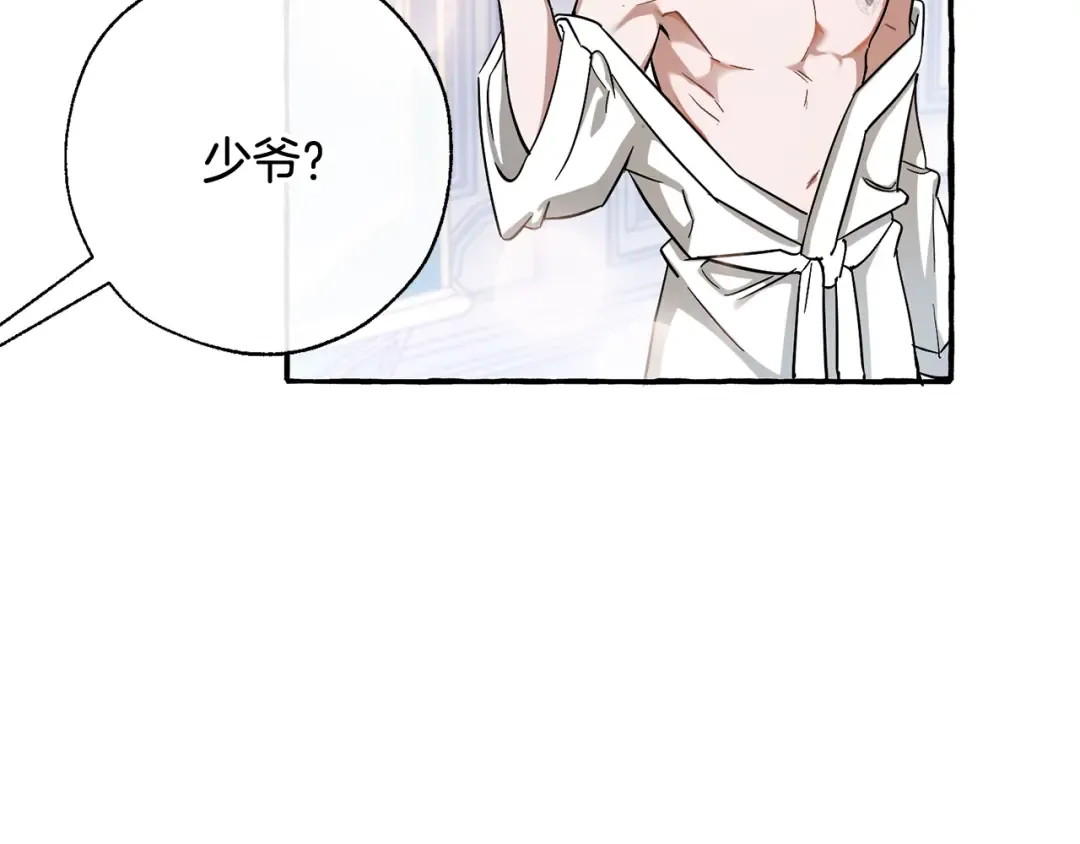 第72话 救你啊 第17页