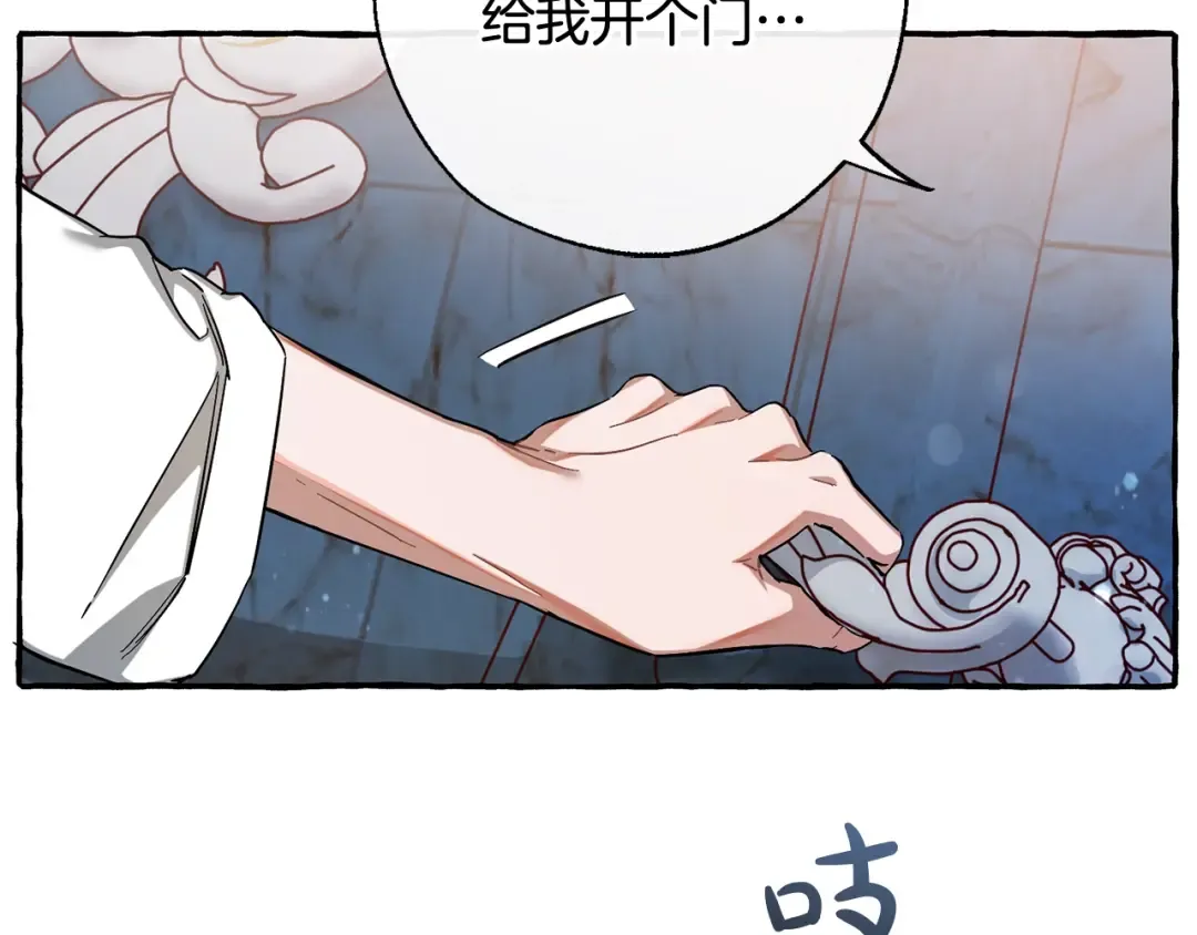 第72话 救你啊 第21页