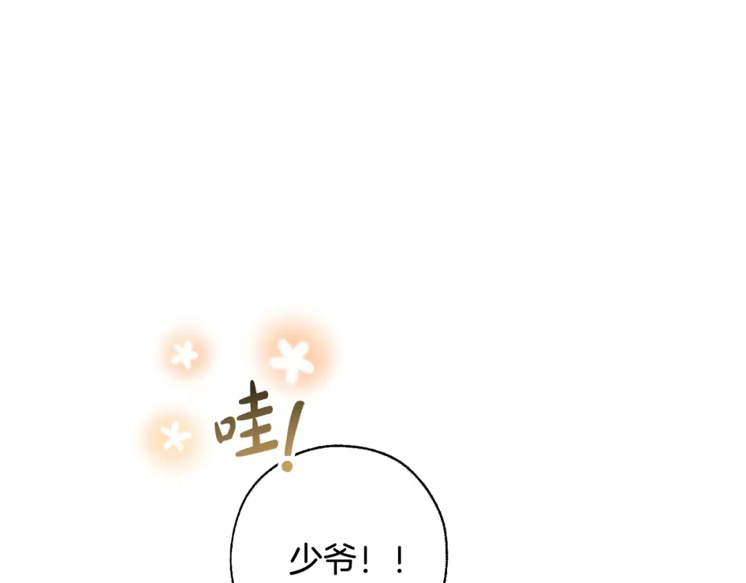 第72话 救你啊 第29页