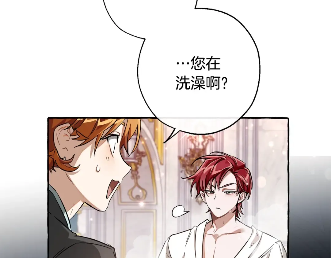 第72话 救你啊 第30页