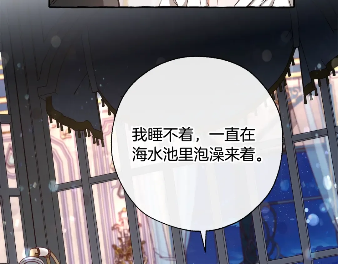 第72话 救你啊 第31页