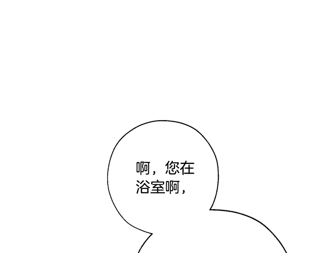 第72话 救你啊 第34页