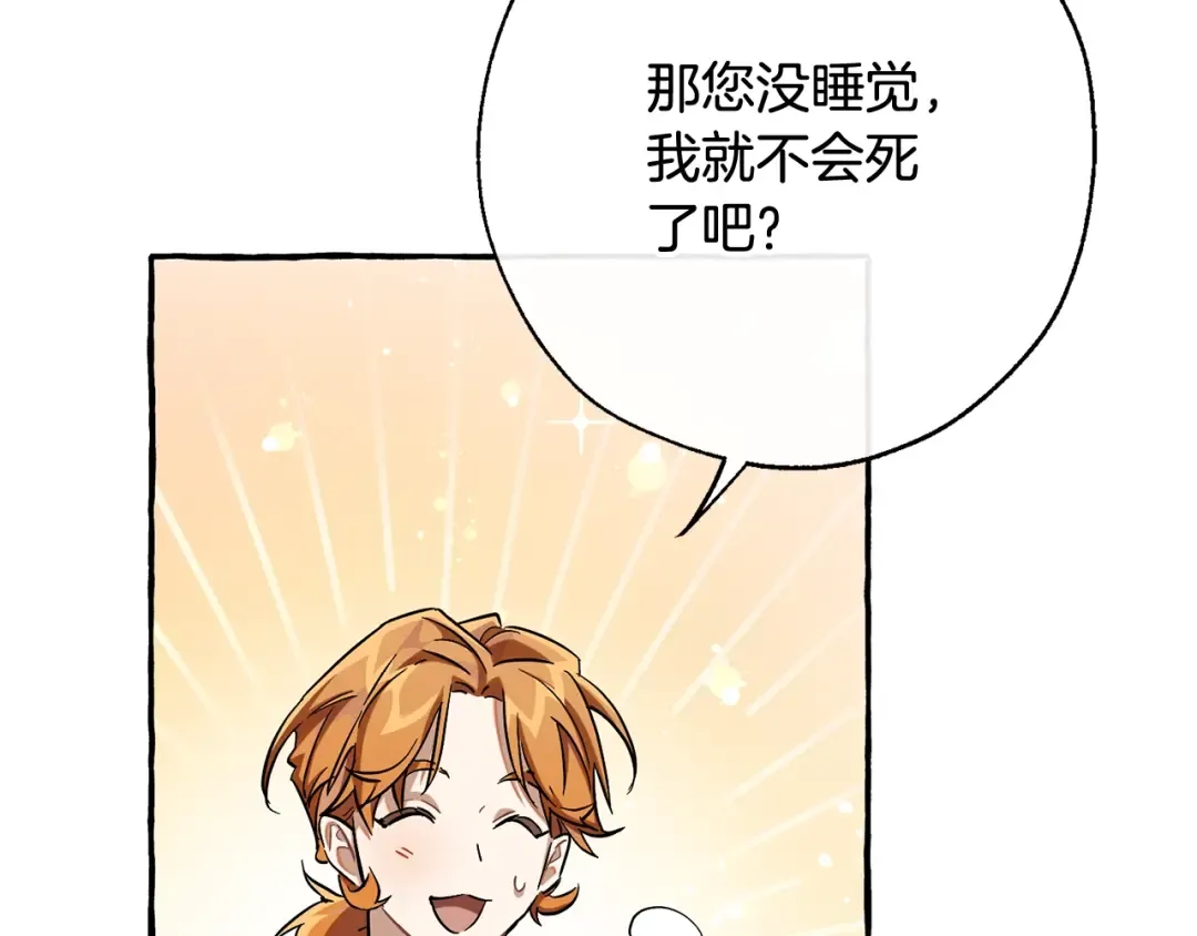 第72话 救你啊 第35页