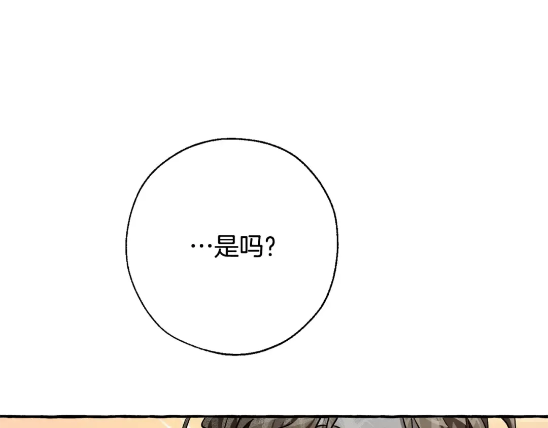 第72话 救你啊 第37页