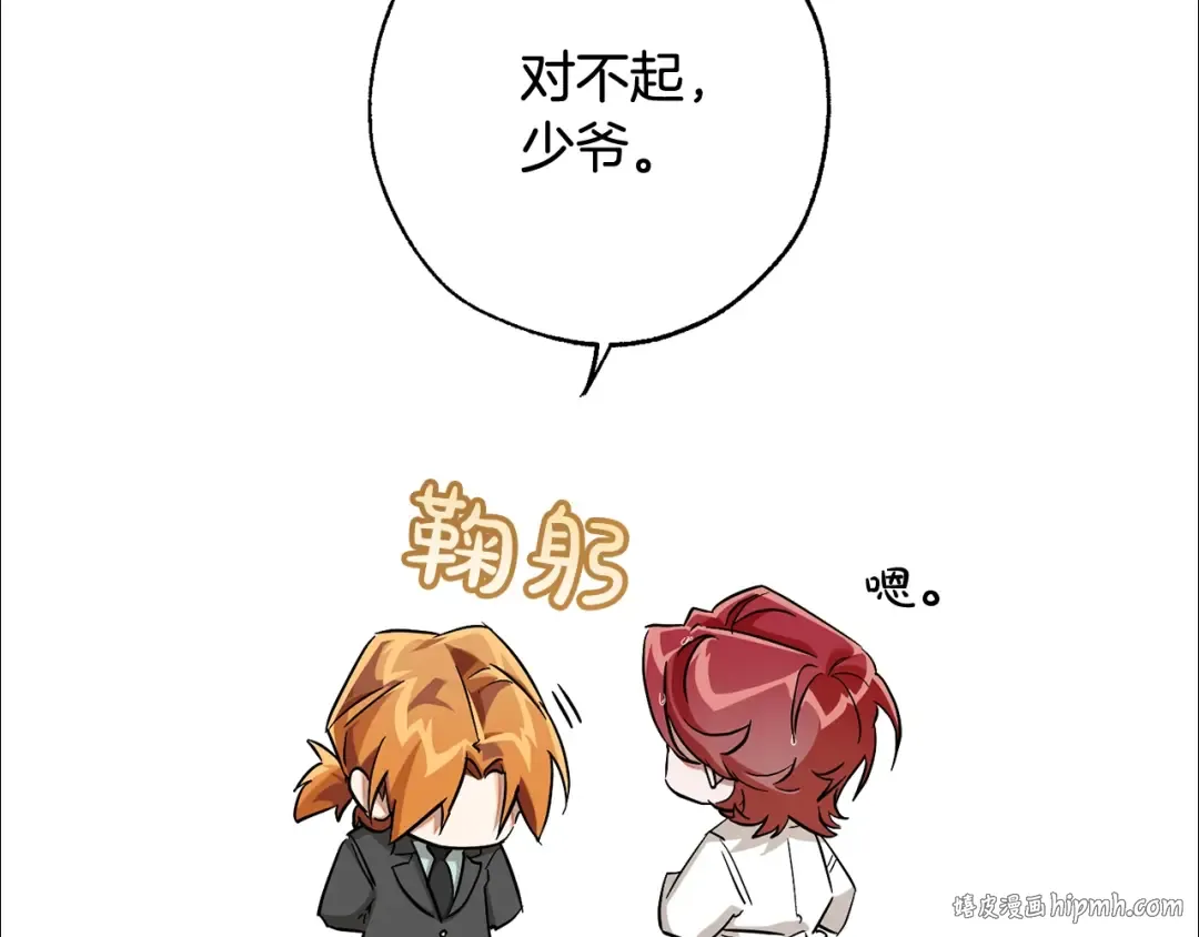 第72话 救你啊 第40页