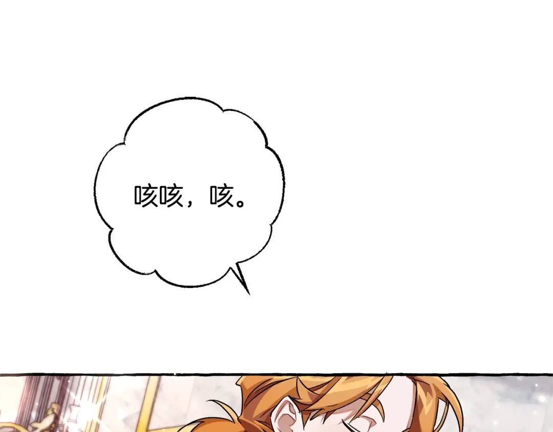 第72话 救你啊 第42页