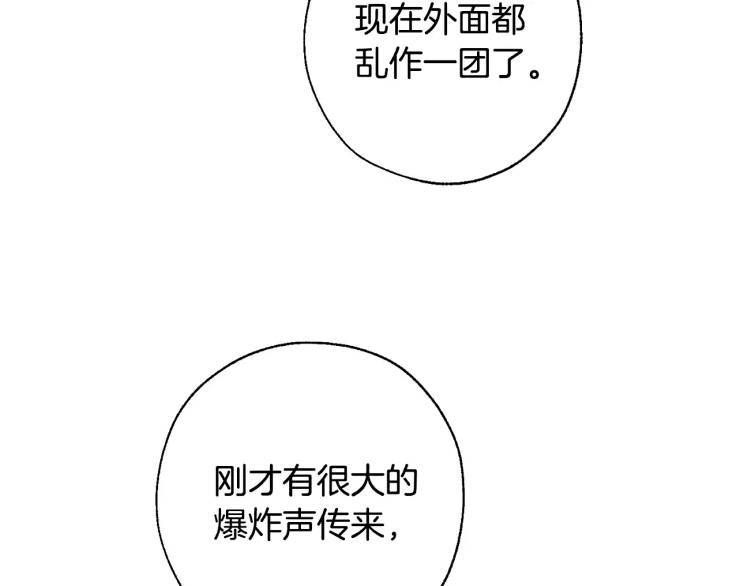 第72话 救你啊 第44页