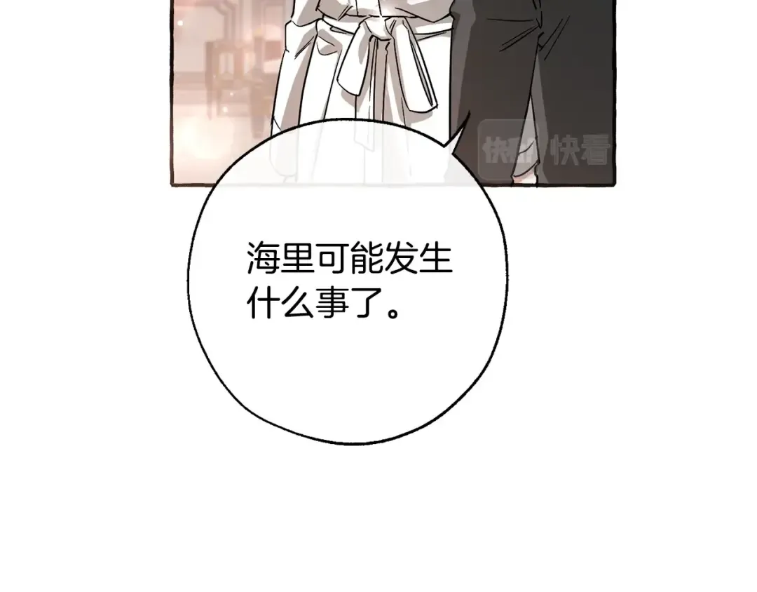 第72话 救你啊 第46页