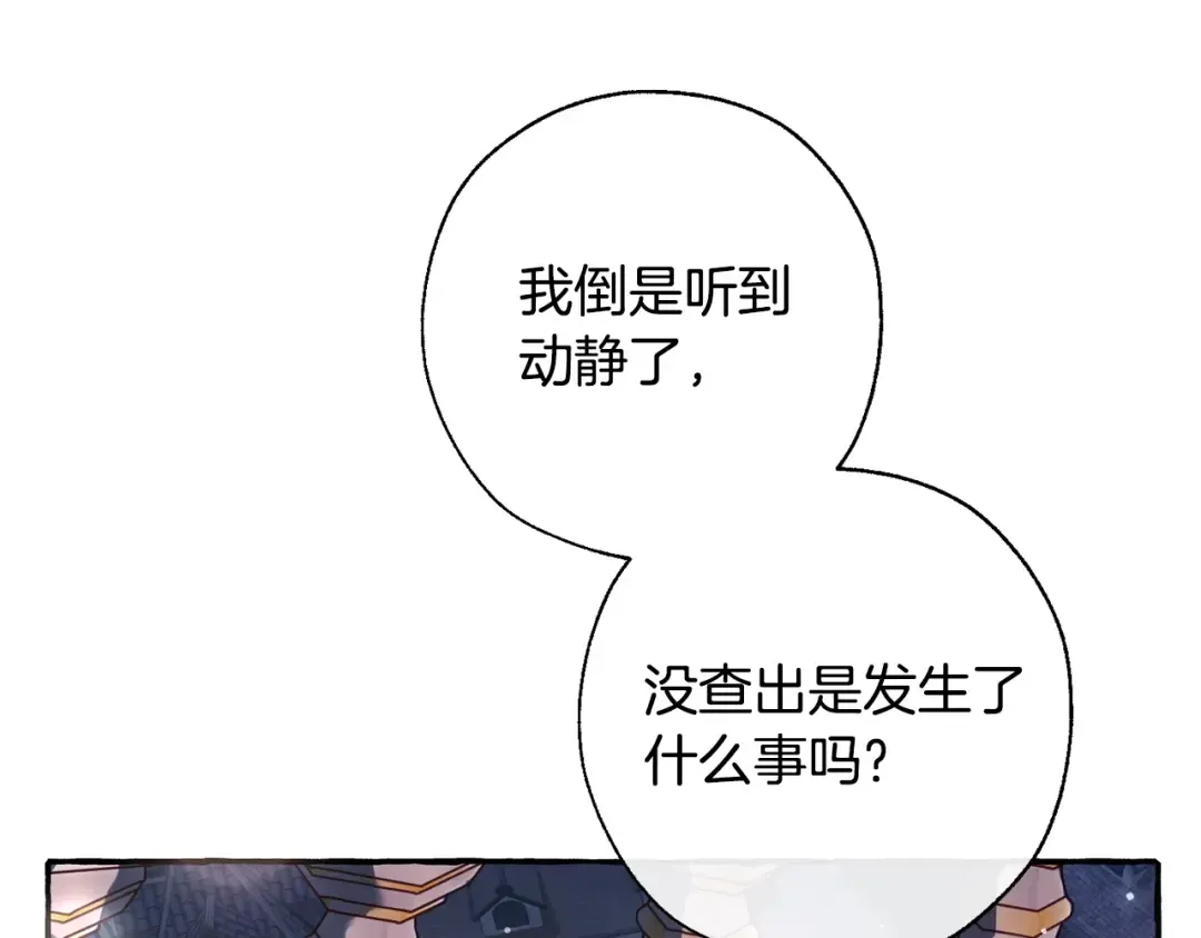 第72话 救你啊 第47页