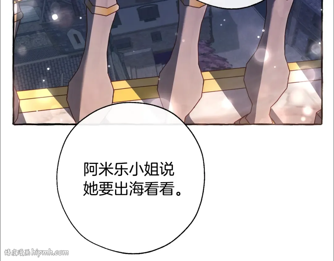 第72话 救你啊 第48页