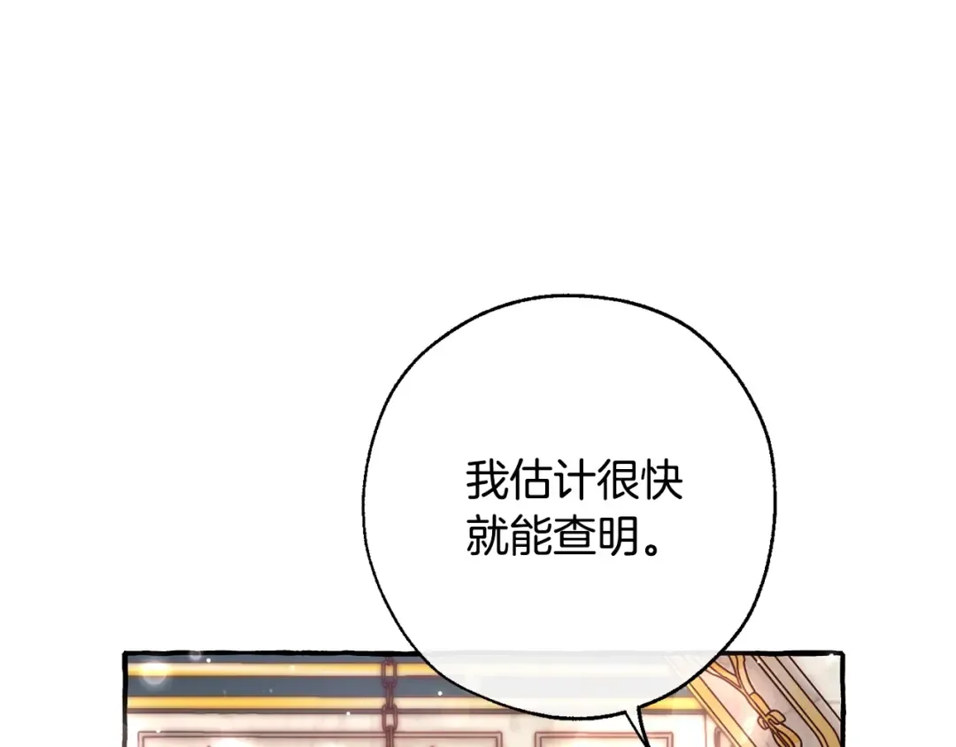 第72话 救你啊 第49页