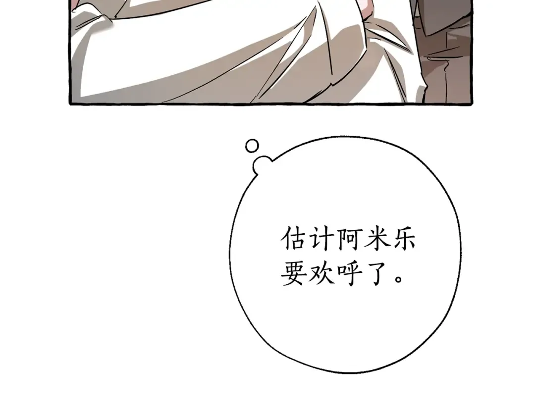 第72话 救你啊 第51页