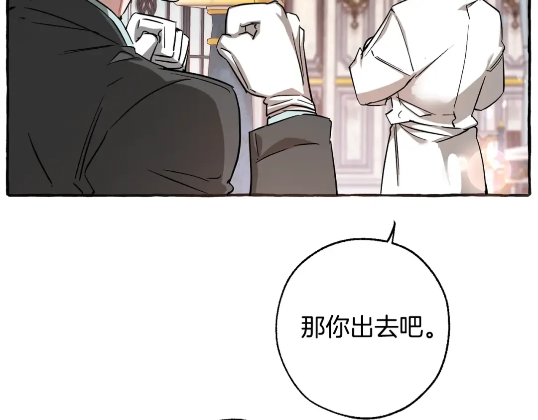 第72话 救你啊 第54页