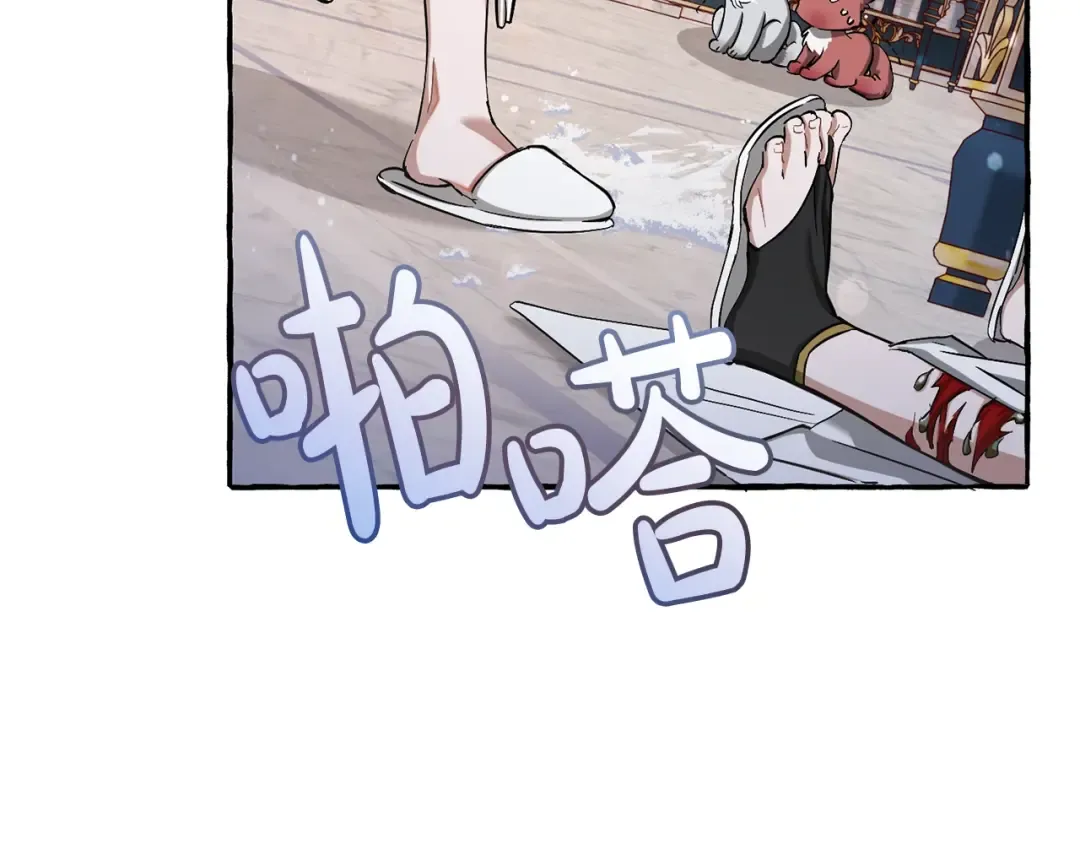 第72话 救你啊 第66页