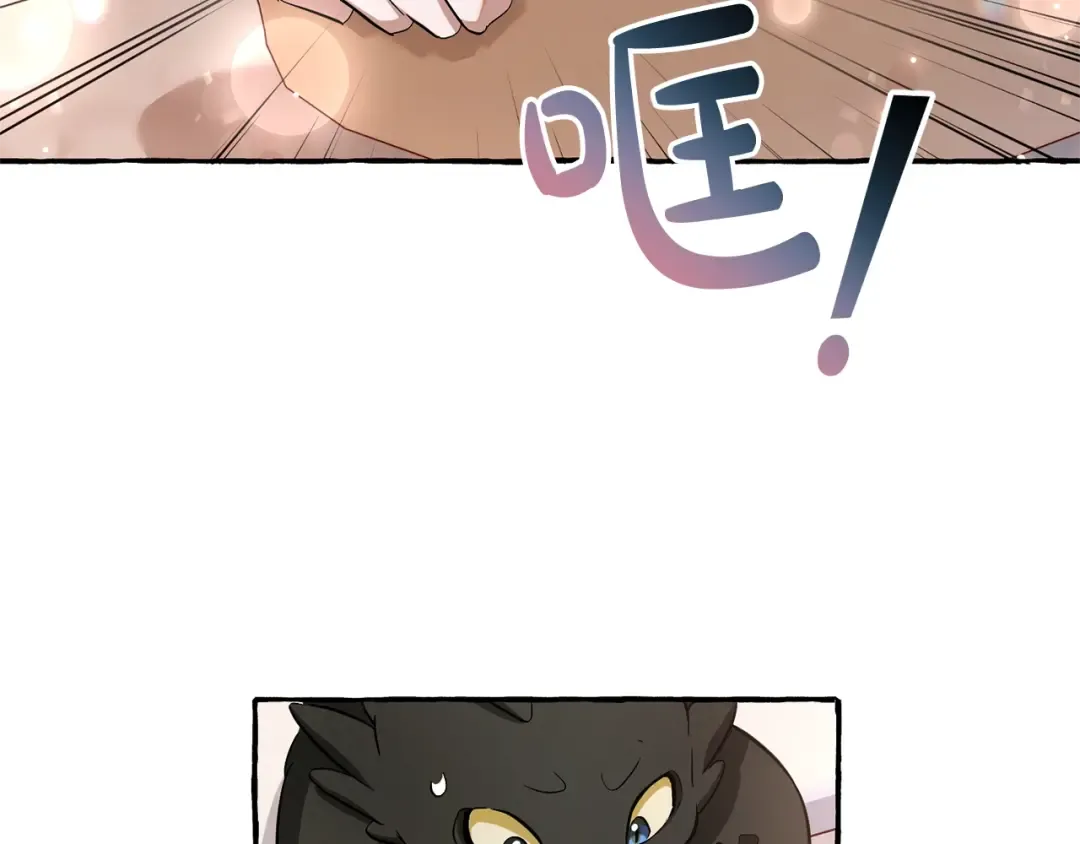第72话 救你啊 第68页