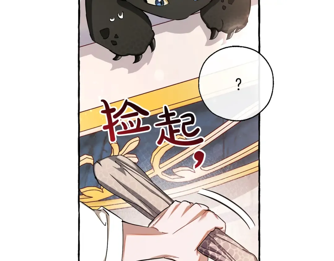 第72话 救你啊 第69页