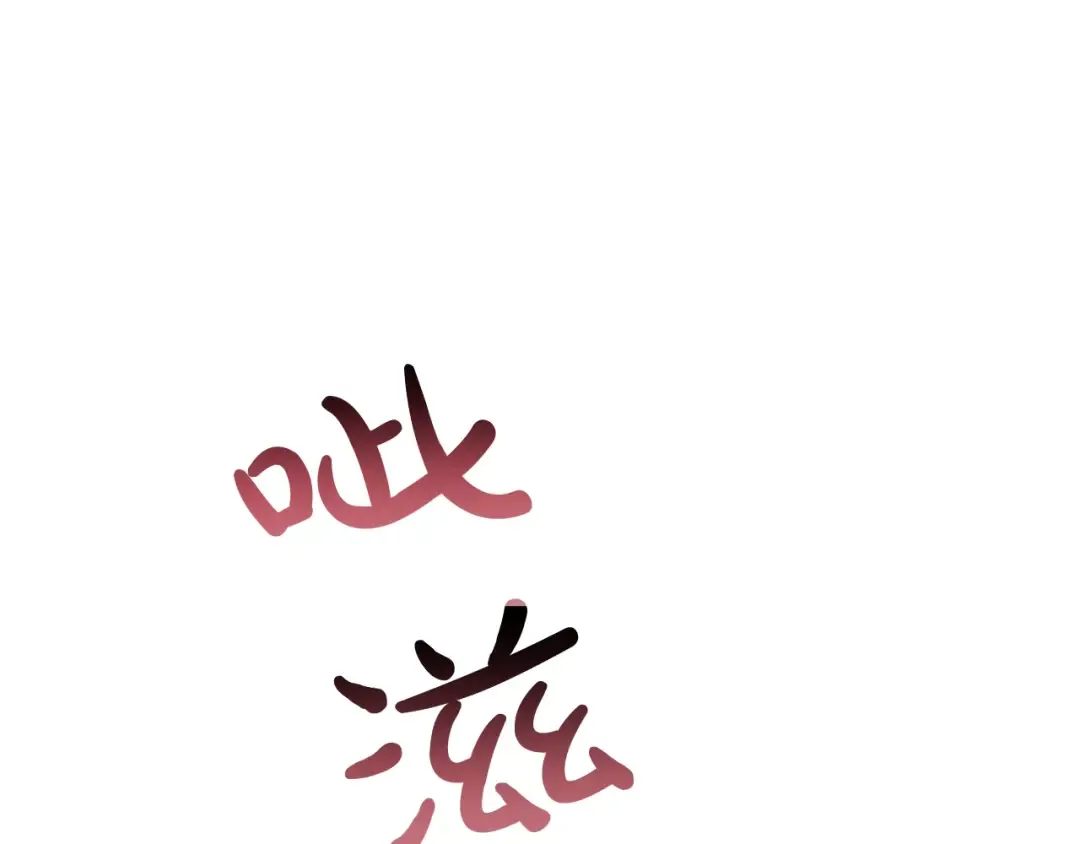第72话 救你啊 第74页