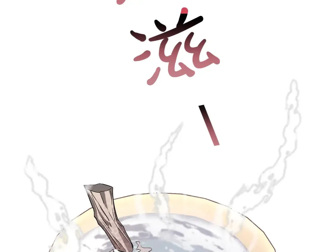 第72话 救你啊 第75页