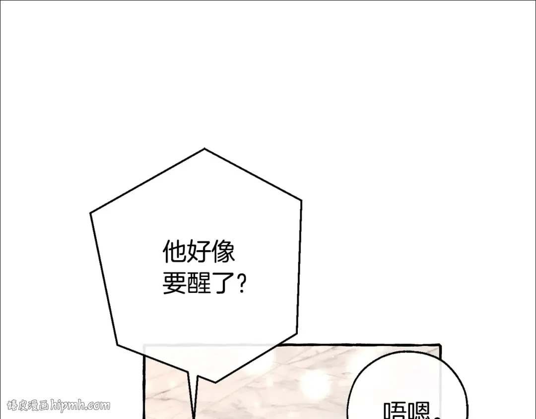 第72话 救你啊 第80页