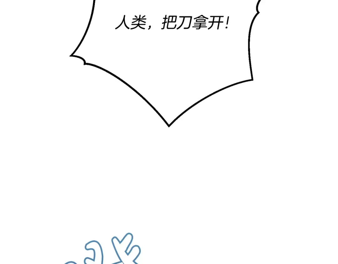 第72话 救你啊 第83页