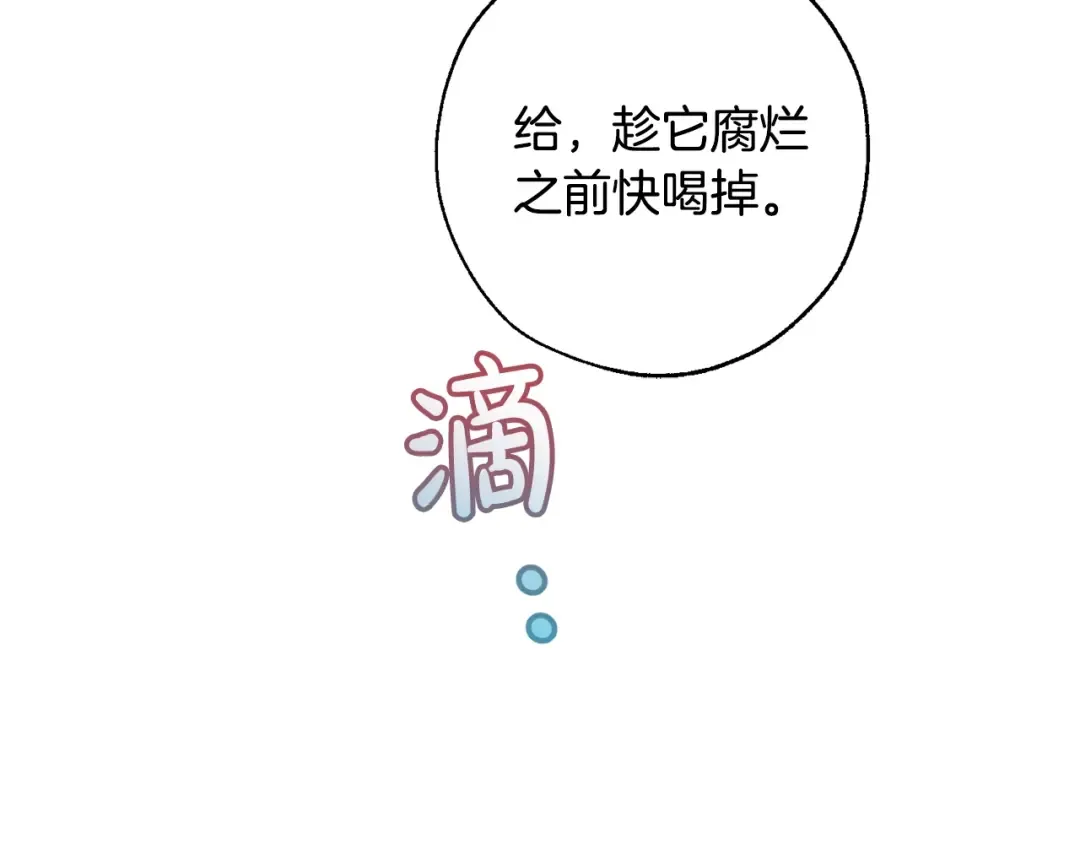 第72话 救你啊 第100页