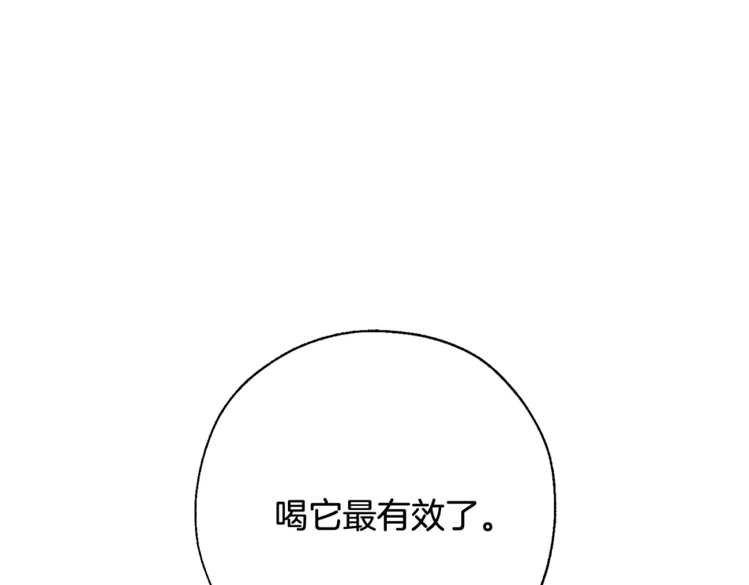 第72话 救你啊 第102页