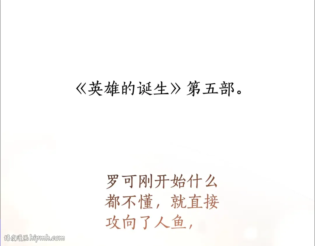 第72话 救你啊 第104页