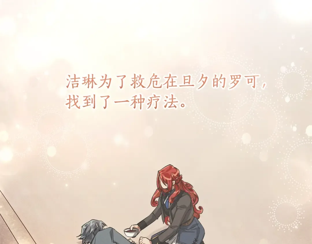 第72话 救你啊 第105页