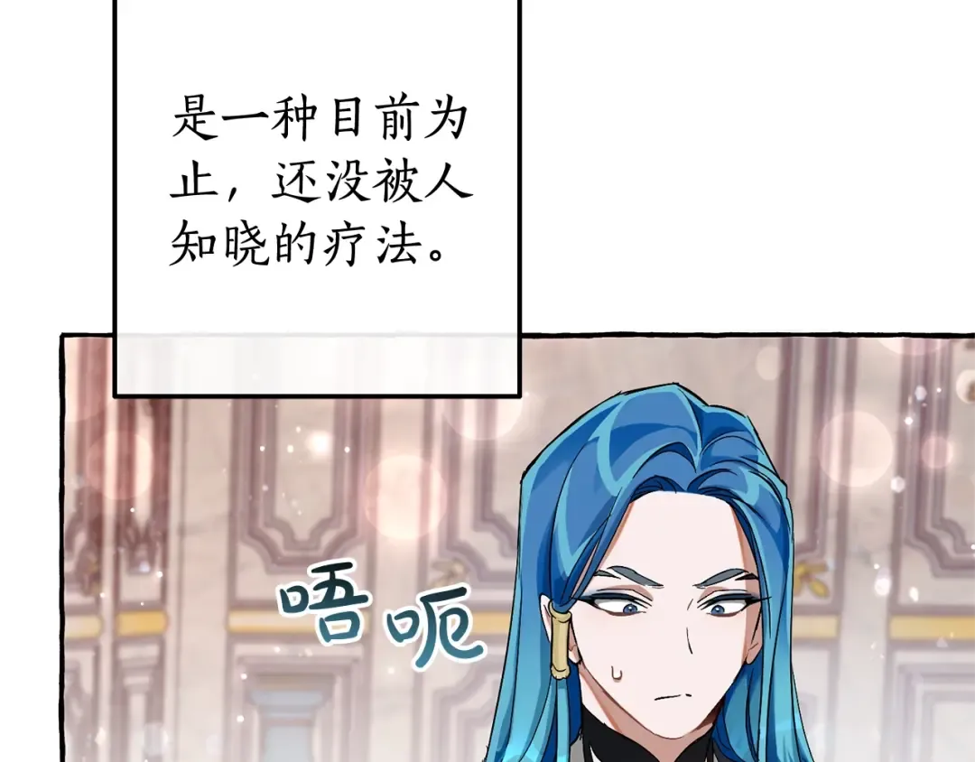 第72话 救你啊 第108页