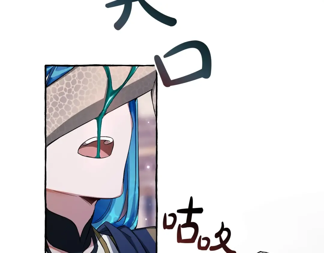 第72话 救你啊 第110页