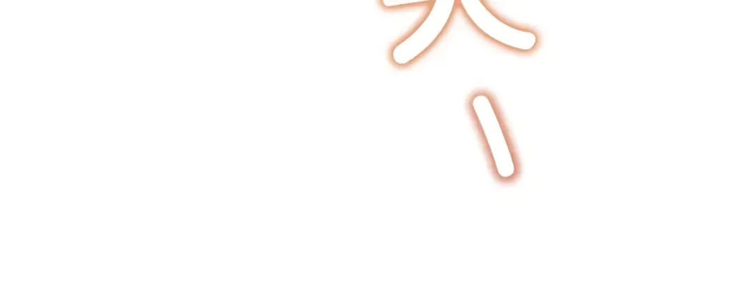 第72话 救你啊 第112页