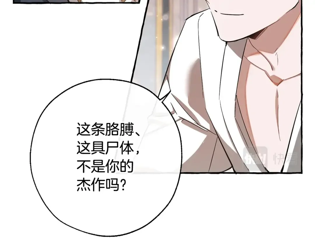 第72话 救你啊 第117页