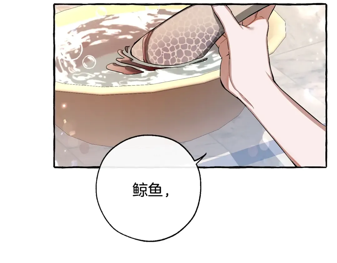 第72话 救你啊 第119页