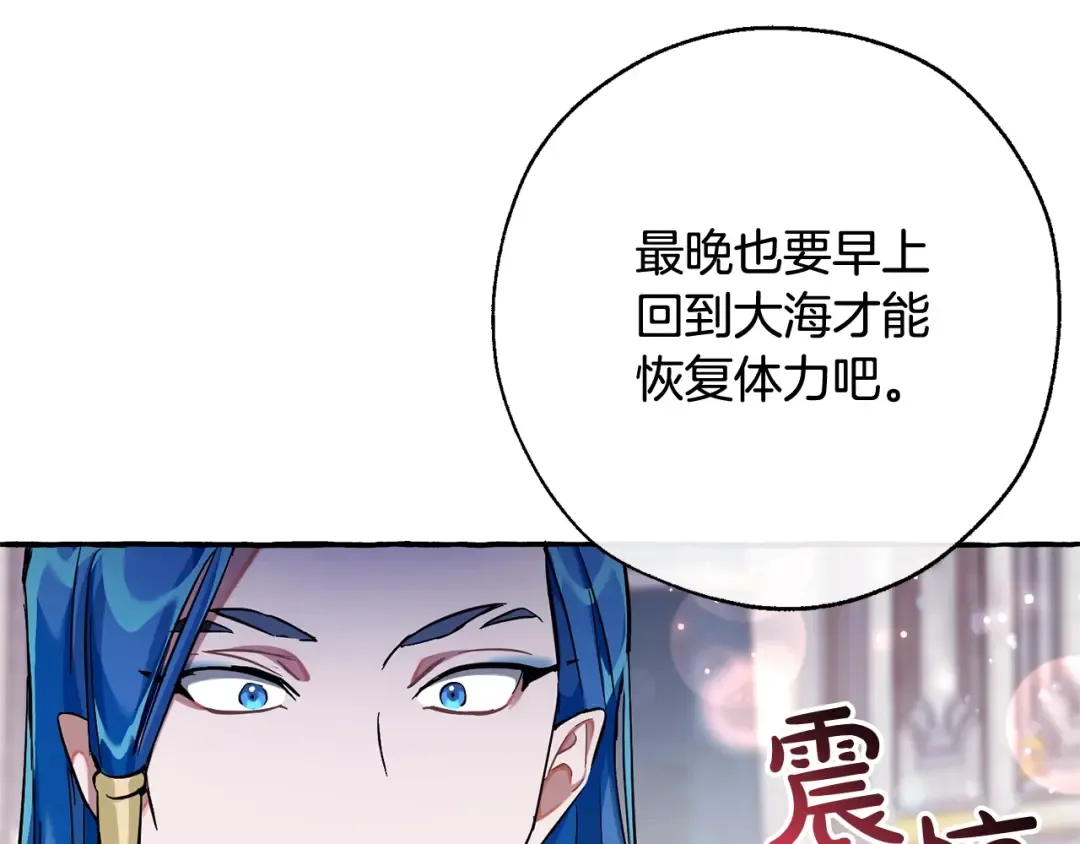 第72话 救你啊 第121页