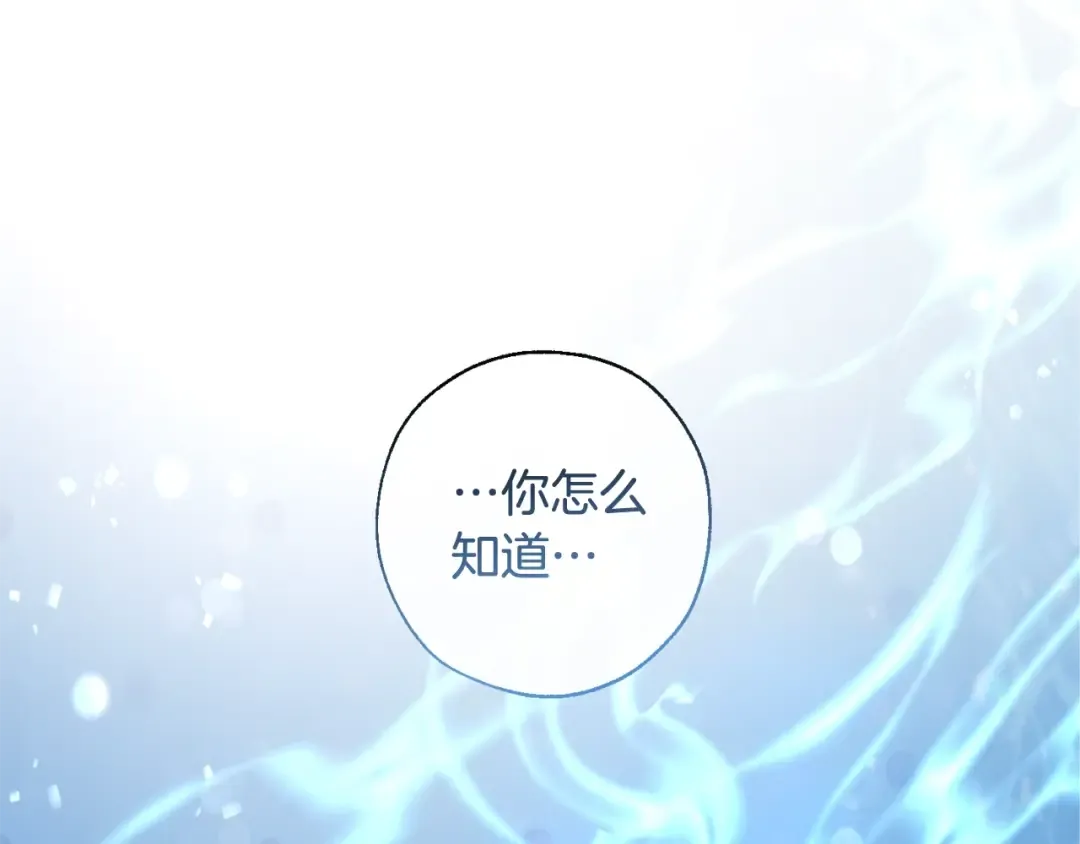 第72话 救你啊 第125页