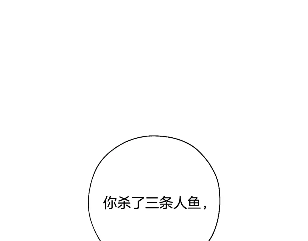 第72话 救你啊 第132页