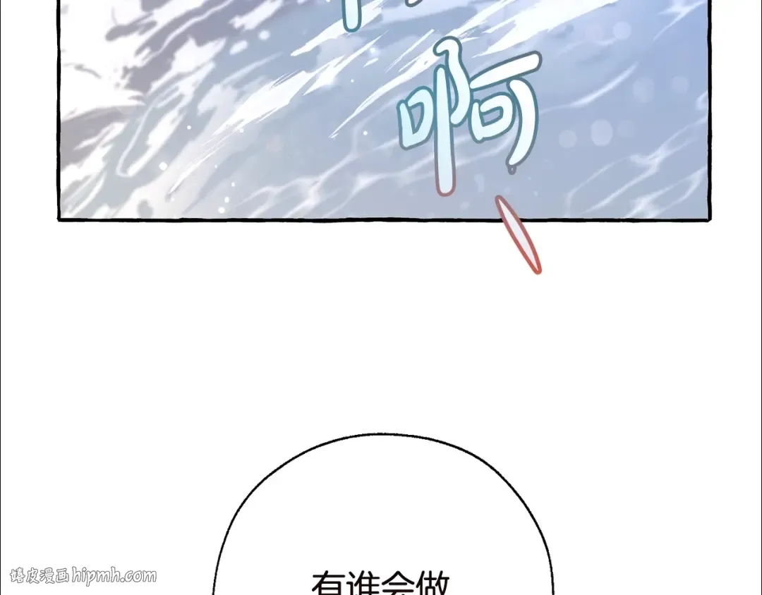 第72话 救你啊 第136页