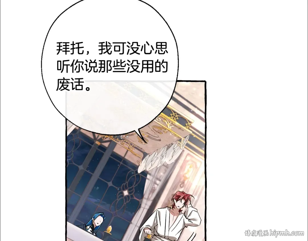 第73话 我很弱，谢谢 第8页