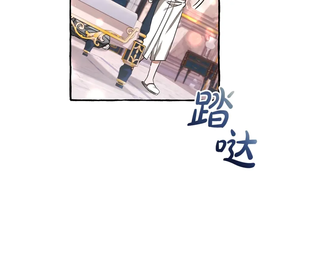 第73话 我很弱，谢谢 第9页