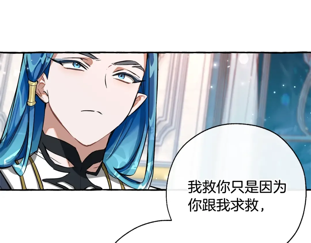 第73话 我很弱，谢谢 第10页