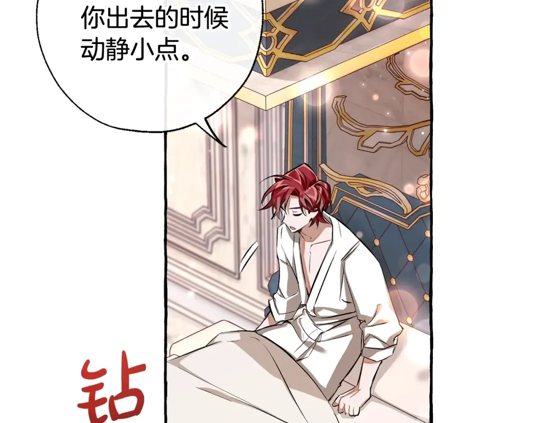 第73话 我很弱，谢谢 第12页