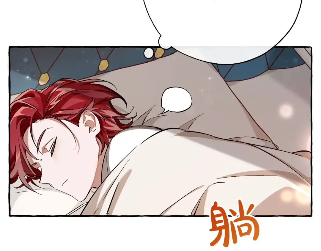 第73话 我很弱，谢谢 第14页