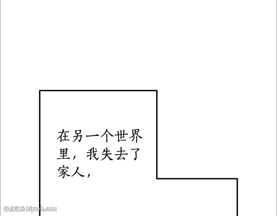 第73话 我很弱，谢谢 第16页