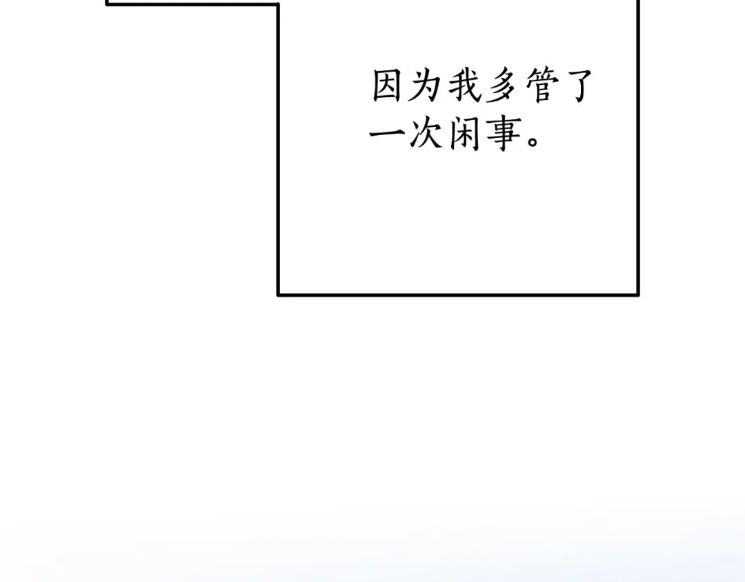 第73话 我很弱，谢谢 第17页
